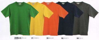 ビッグボーン 229 Tシャツ 海外製素材を使用した、綿100％のTシャツです。※「10 ホワイト」、「53  ロイヤルブルー」、「70 ブラック」は、販売を終了致しました。