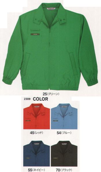 ビッグボーン 2309 ジャケット カラフルなジャケットは見る人も着る人も明るくしてくれます。テレペンポケットがケータイやペンをガッチリホールド。※「31 イエロー」は、販売を終了致しました。