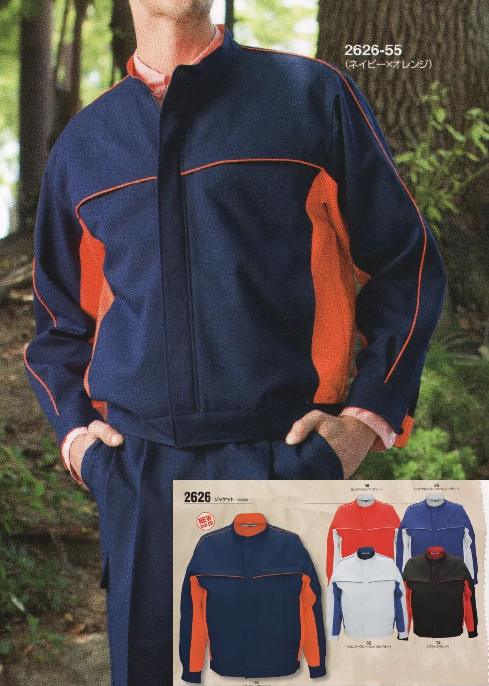 濃紺 ジャケット 4つボタン 保管品 ワッペン M-BB1-2626.1000.webp 活動着 作業服 コスプレ バッジ 個人装備