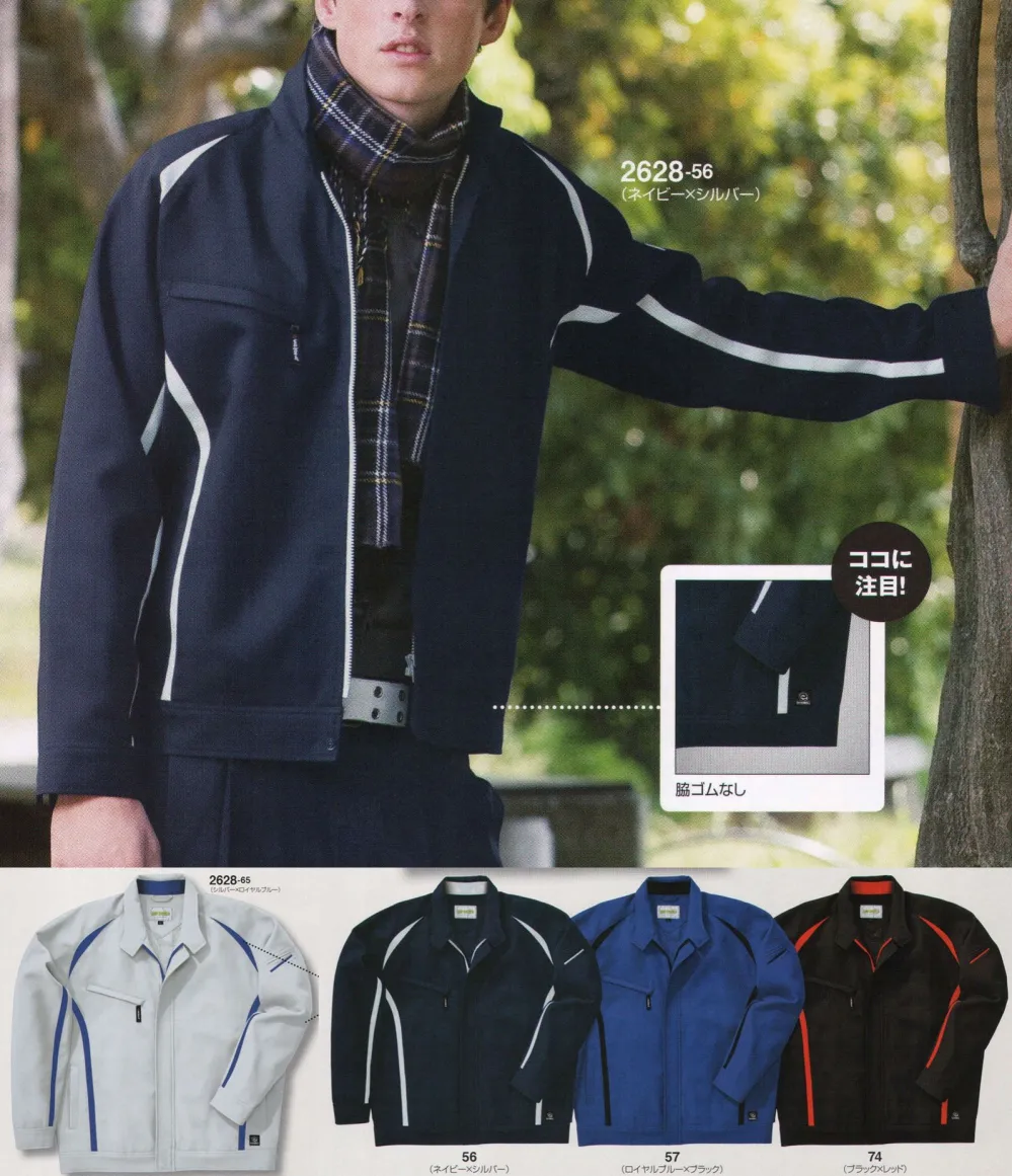ジャケット ビッグボーン 2628 作業着・ワーキングユニフォームの専門店