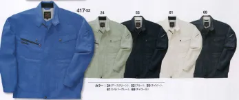 メンズワーキング 長袖ジャケット（ブルゾン・ジャンパー） ビッグボーン 417 長袖ジャケット 作業服JP