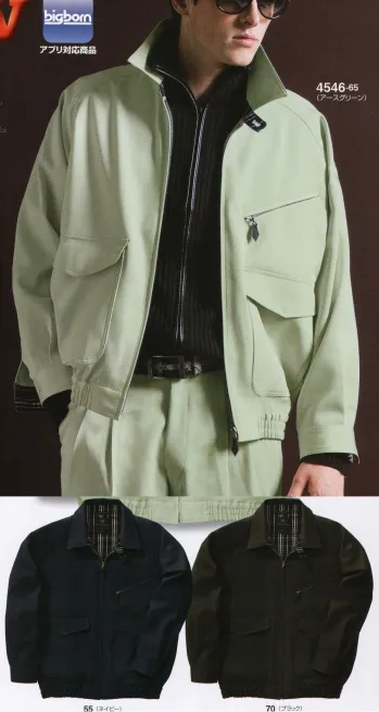 メンズワーキング 長袖ジャケット（ブルゾン・ジャンパー） ビッグボーン 4546 ジャケット 作業服JP
