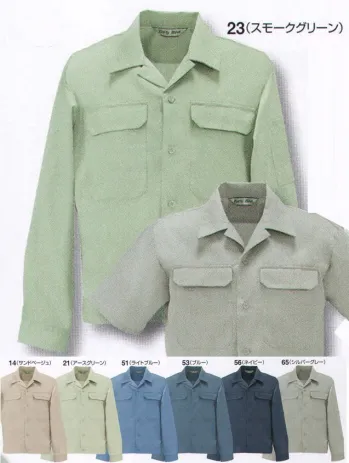 メンズワーキング 長袖ジャケット（ブルゾン・ジャンパー） ビッグボーン 607 長袖ジャケット 作業服JP