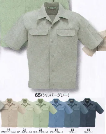 メンズワーキング 半袖ジャケット（ブルゾン・ジャンパー） ビッグボーン 608 半袖ジャケット 作業服JP