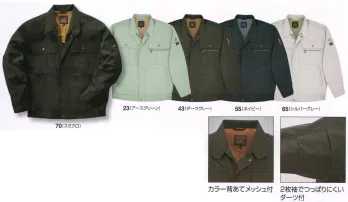 メンズワーキング 長袖ジャケット（ブルゾン・ジャンパー） ビッグボーン 6877 長袖ジャケット 作業服JP
