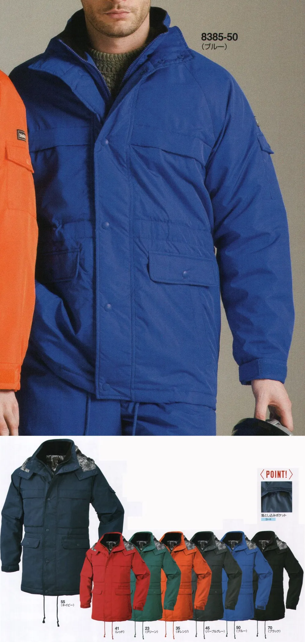 コート ビッグボーン 8385 作業着・ワーキングユニフォームの専門店