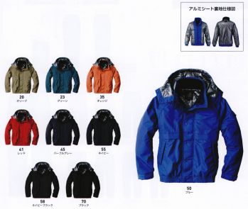 男女ペア 防寒ジャケット（ブルゾン・ジャンパー） ビッグボーン 8386-A ジャケット 作業服JP