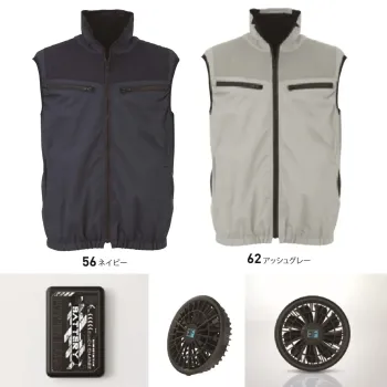 男女ペア ベスト ビッグボーン AT1001SET アクアハイブリッドベスト（ベスト＋デバイスセット） 作業服JP