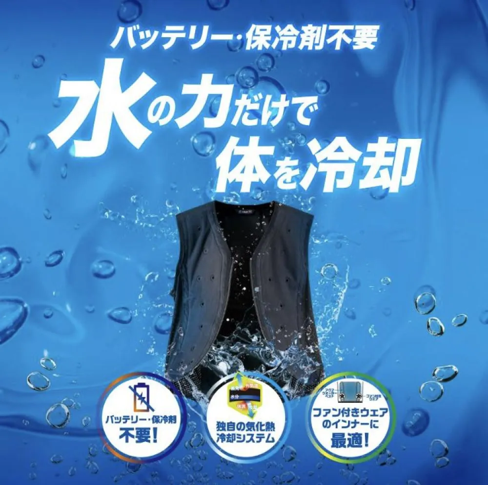 武蔵野ユニホーム　アクアウォーターベスト　XL 70-ブラック 空調服　猛暑対策 M-BB1-AT101.1000.webp