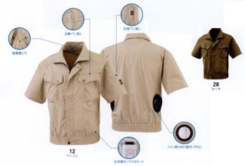 メンズワーキング 半袖ジャケット（ブルゾン・ジャンパー） ビッグボーン BK6097SS 半袖ジャケット（ファン・バッテリー別売） 作業服JP