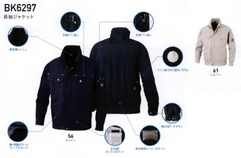 ビッグボーン BK6297（服のみ）｜空調服EFウェア専門通販ユニアカ