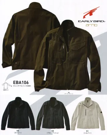 メンズワーキング 長袖ジャケット（ブルゾン・ジャンパー） ビッグボーン EBA106 ストレッチブルゾン 作業服JP