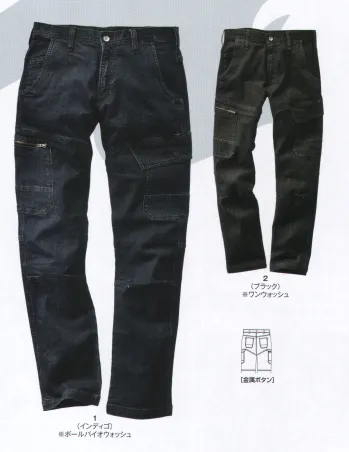 メンズワーキング カーゴパンツ（ベトナムパンツ） ビッグボーン EBA113 ストレッチデニムカーゴ 作業服JP