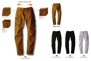 メンズワーキング カーゴパンツ（ベトナムパンツ） ビッグボーン EBA153 ノータックカーゴパンツ 作業服JP