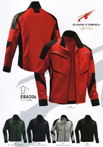 メンズワーキング 長袖ジャケット（ブルゾン・ジャンパー） ビッグボーン EBA206 ブルゾン 作業服JP