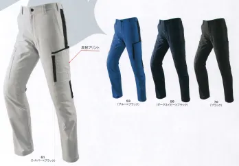 メンズワーキング カーゴパンツ（ベトナムパンツ） ビッグボーン EBA303 ストレッチカーゴ 作業服JP