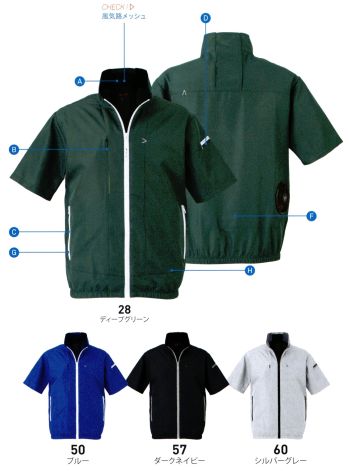 メンズワーキング 半袖ジャケット（ブルゾン・ジャンパー） ビッグボーン EBA5058 半袖ジャケット（ファン・バッテリー別売） 作業服JP