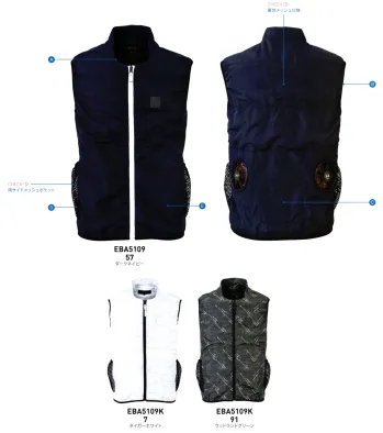 男女ペア ベスト ビッグボーン EBA5109K ベスト（ファン・バッテリー別売） 作業服JP