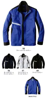メンズワーキング長袖ジャケット（ブルゾン・ジャンパー）EBA617 