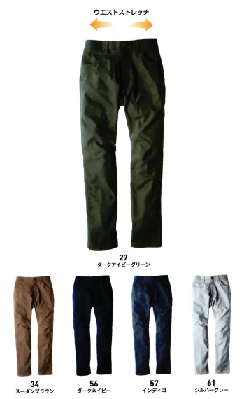 男女ペア パンツ（米式パンツ）スラックス ビッグボーン EBA6261 バーチカルポケットパンツ 作業服JP