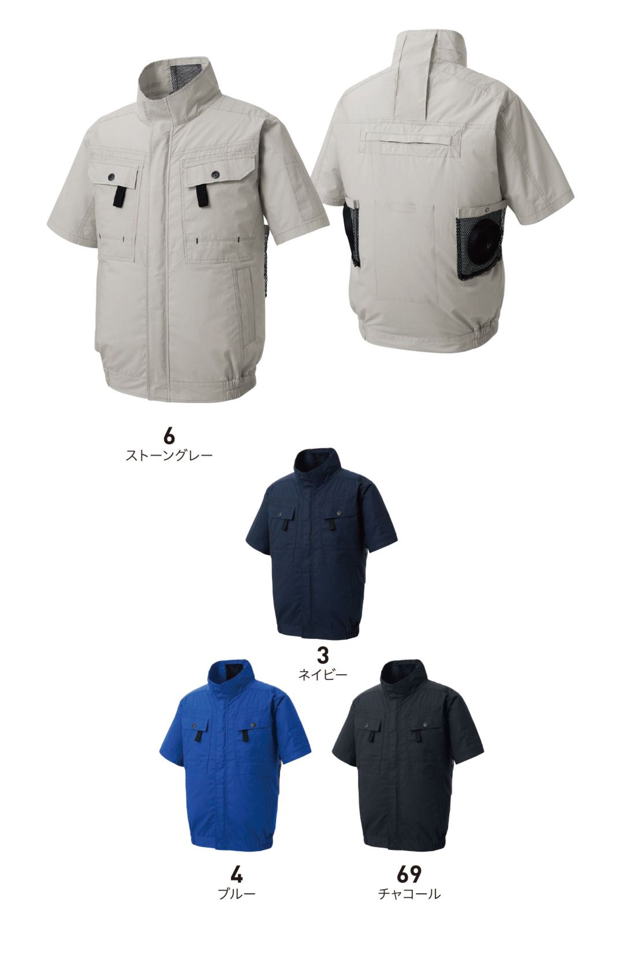 ビッグボーン KF92450G フルハーネス用半袖ブルゾン 空調風神服 綿100％素材の風神服が降るラインナップでハードな現場に対応！◎フルハーネス対応※ファン・バッテリーは別売りです。#空調服 #ファン付ウェア