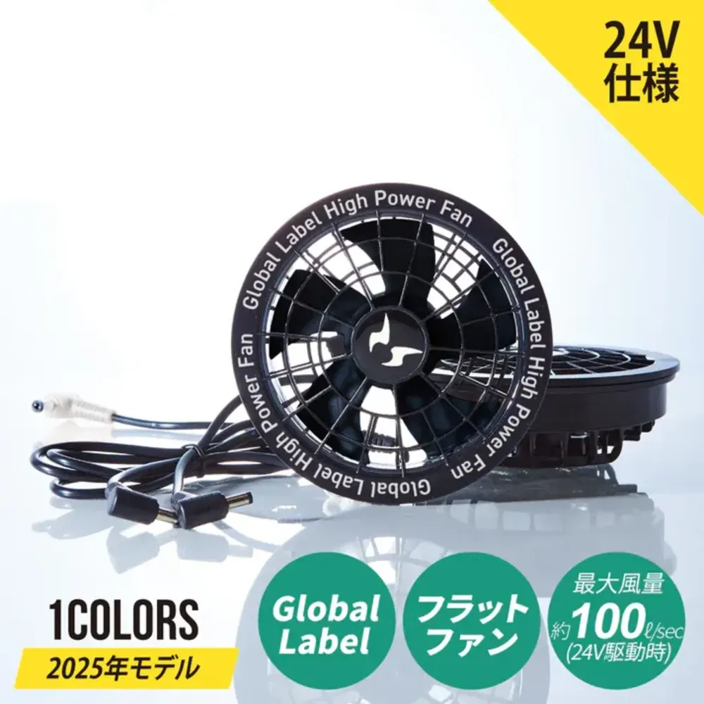 RD9530H 24Vファンセットとバッテリーセット 空調風神服 ファン＆24Vバッテリー セット ファンRD9530H