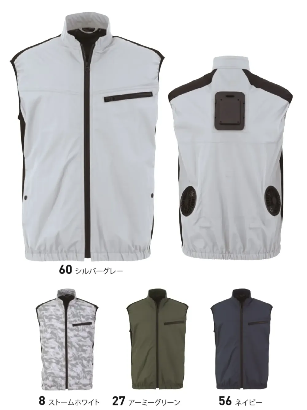 冷蔵服2026ベスト（バッテリー別売） ビッグボーン TH615 作業着