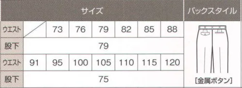 ビッグボーン 1351 ツータックパンツ 裏面にもポリエステル100％を採用したサラッとした着心地。縦ストレッチ素材で体の動きにピッタリフィット。「フォルダム」の素材特長。ストレッチ・優れた伸縮性があり、どんな動きにもフィットします。制電性（東レルアナ混用）・東レが開発した画期的な導電性繊維。静電気を大幅に抑制する素材です。二重構造・適度な張りとコシと反発感があり、しかもシワになりにくく、ドレープ性に優れています。※「サイズ70」は、販売を終了致しました。 サイズ／スペック