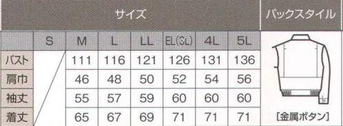 ビッグボーン 1355 ジャケット 裏面にもポリエステル100％を採用したサラッとした着心地。縦ストレッチ素材で体の動きにピッタリフィット。「フォルダム」の素材特長。ストレッチ・優れた伸縮性があり、どんな動きにもフィットします。制電性（東レルアナ混用）・東レが開発した画期的な導電性繊維。静電気を大幅に抑制する素材です。二重構造・適度な張りとコシと反発感があR、しかもシワになりにくく、ドレープ性に優れています。※「Sサイズ」は、販売を終了致しました。 サイズ／スペック