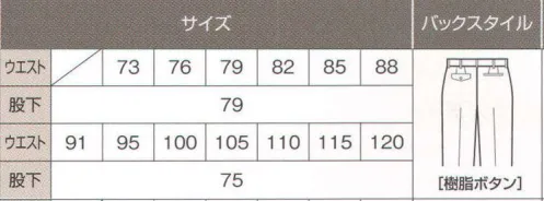 ビッグボーン 1381 ツータックパンツ ストレッチ素材でソフトな着心地。乾燥した環境でも静電気知らずの帯電防止素材。●東レ「ラスパー」ソフトな肌ざわりと爽やかな着心地の快適二重構造で冬暖かく、吸汗性にも優れています。また、伸縮性があり、さわやかにフィットし、動きにムリな抵抗がかかりません。※「サイズ70」は、販売を終了致しました。 サイズ／スペック