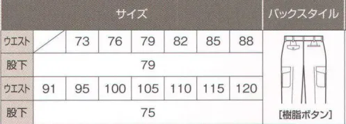 ビッグボーン 1383 ツータックカーゴパンツ ストレッチ素材でソフトな着心地。乾燥した環境でも静電気知らずの帯電防止素材。●東レ「ラスパー」ソフトな肌ざわりと爽やかな着心地の快適二重構造で冬暖かく、吸汗性にも優れています。また、伸縮性があり、さわやかにフィットし、動きにムリな抵抗がかかりません。※「サイズ70」は、販売を終了致しました。 サイズ／スペック