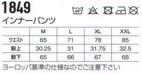 ビッグボーン 1849-1732 WARMインナーパンツ スウェーデンを含む欧州15ヶ国や北アメリカなど全世界18ヶ国に展開BLAKLADER®（ブラックラダー）blakladerは基層の発達したコレクションをアンダーウェアシステムと呼んでいます。このシステムは湿気を遮断し、衣服内温度を保ちます。様々な気候に対応するアンダーウェアを発信します。※ヨーロッパの仕様ですのでサイズ表を十分ご確認の上お買い求めください。※「XXLサイズ」は、販売を終了致しました。※この商品はご注文後のキャンセル、返品及び交換は出来ませんのでご注意下さい。※なお、この商品のお支払方法は、先振込（代金引換以外）にて承り、ご入金確認後の手配となります。 サイズ／スペック