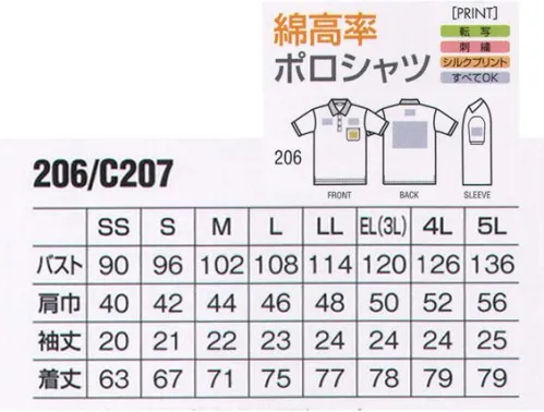 ビッグボーン 206-A 半袖ポロシャツ どんな場所・種類・気分にも快適に、ポジティブに対応するカラフル・カジュアルコレクション。吸汗・速乾性に優れているので、いつでもサラッとした着心地。※ご注意！◎この製品は若干の色ブレが生じる場合がございます。予めご了承下さい。◎変退色の恐れがありますので無蛍光洗剤で洗濯して下さい。◎脱色しますので他のものと同時洗濯はお避け下さい。◎タンプラー乾燥はお避け下さい。※この商品の旧品番は206、206-1、206-2になります。※「28フォレスト」、「31 オレンジイエロー」、「32 オレンジ」、「41 ピンク」、「43 バーガンディ」、「45 レッド」は販売終了致しました。 サイズ／スペック