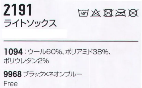 ビッグボーン 2191-1094 ライトソックス スウェーデンを含む欧州15ヶ国や北アメリカなど全世界18ヶ国に展開BLAKLADER®足と靴の間にエアーポケットができ快適です。オールシーズンデザイン，PU混編地によるタイトフィット。※この商品はご注文後のキャンセル、返品及び交換は出来ませんのでご注意下さい。※なお、この商品のお支払方法は、先振込（代金引換以外）にて承り、ご入金確認後の手配となります。 サイズ／スペック