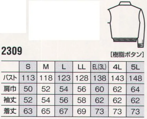 ビッグボーン 2309 ジャケット カラフルなジャケットは見る人も着る人も明るくしてくれます。テレペンポケットがケータイやペンをガッチリホールド。※「31 イエロー」は、販売を終了致しました。 サイズ／スペック