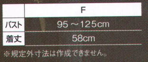 ビッグボーン 257 多目的反射ベスト（差込型） 差し込みポケット付！高視認安全ベスト。◎部署や担当を識別するのに便利な差し込みポケット付前後の透明ポケット部分にA4用紙がそのまま差し込めます。 サイズ／スペック