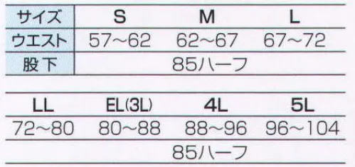 ビッグボーン 2620 レディースワンタックパンツ 縦横ストレッチで動きやすさをサポート。スムーズな動きで軽快・快適。汚れがつきにくく落ちやすい。東レタップガードNTは、汚れが付きにくく、落ちやすいクリーン機能に加え、撥水・撥油性を併せ持つ、新防汚・撥水・撥油素材です。さらに、東レのナノテクノロジー（ナノマトリックス加工技術）により、洗濯耐久性が格段に向上。ナノレベルの加工により素材の風合いを損なわない快適高機能素材です。 サイズ／スペック