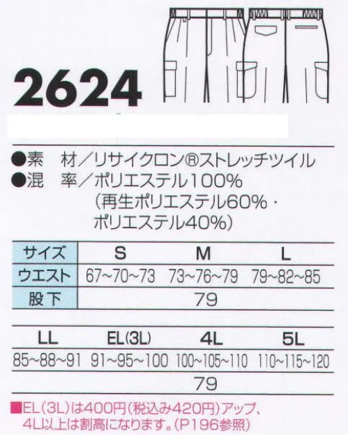 ビッグボーン 2624 シャーリングツータックカーゴパンツ 縦横ストレッチで動きやすさをサポート。スムーズな動きで軽快・快適。汚れがつきにくく落ちやすい。東レタップガードNTは、汚れが付きにくく、落ちやすいクリーン機能に加え、撥水・撥油性を併せ持つ、新防汚・撥水・撥油素材です。さらに、東レのナノテクノロジー（ナノマトリックス加工技術）により、洗濯耐久性が格段に向上。ナノレベルの加工により素材の風合いを損なわない快適高機能素材です。 サイズ／スペック