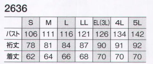 ビッグボーン 2636 ジャケット 反射素材付きで夜間も安全。突起物のないフラットデザイン！防汚加工素材（東レのTECHNOCEAN®（テクノクリーン®））だから汚れ落ちスムーズ！◎東レ テクノクリーン®とは？・薬剤の親水性成分と疎水性成分のバランスをコントロールし立体的に配置する事で汚れの落ちやすさ（SR性）を大幅に向上させ、同時に汚れにくさ（SG性）も兼ね備えた、業界最高水準の防汚加工織物素材です。・家庭洗濯はもちろん、高温で洗濯する工業洗濯でも防汚効果が確認されています。Point1汚れが落ちやすいことから水・洗濯時間・洗剤量の削減により洗濯コストの低減が可能です。Point2PFOA（パーフルオロオクタン酸）フリー素材のため環境問題に対応しています。 サイズ／スペック