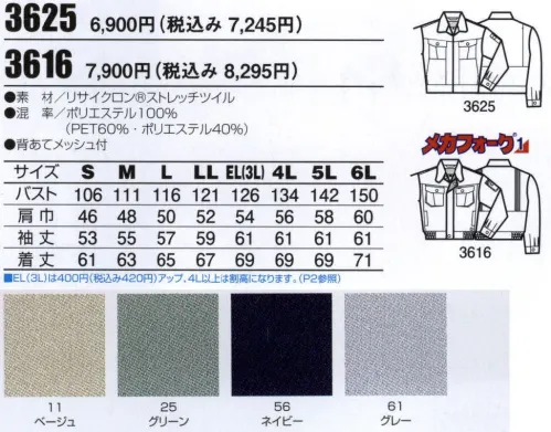 ビッグボーン 3625 ジャケット 再生ポリエステルを使用した環境にやさしいベーシックペアユニフォーム。ストレッチ素材だからどんな動きにも抜群。※6Lサイズは販売終了致しました。 サイズ／スペック