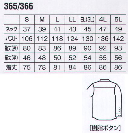 ビッグボーン 365 長袖BDシャツ 携帯電話やペンを収納できるテレペンポケット付き。 サイズ／スペック