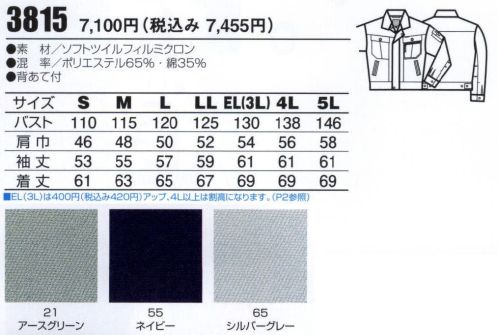 ビッグボーン 3815 ジャケット ポリエステルと綿の混紡のしっかりとした素材。きめ細かな起毛が生み出す上品さと気品が漂うハイセンスなデザイン。日清紡「フィルミクロン」は、特殊な技術で繊維一本一本をフィブリル化することによって、従来にない高い品位を実現したテキスタイルです。独特な表面感と従来にないなめらかでソフトな感触が、落ち着きのある雰囲気をかもし出します。※掲載写真は65番色シルバーグレーになります。 サイズ／スペック