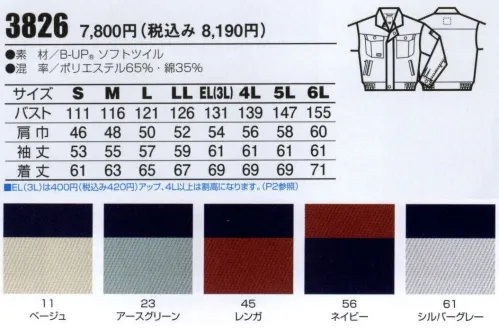 ビッグボーン 3826 ジャケット ソフトな風合いで、耐久性も抜群。配色使いでオシャレなユニフォーム。※「6Lサイズ」は、販売を終了致しました。 サイズ／スペック