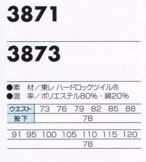 ビッグボーン 3871 ツータックパンツ カジュアルなデザインとソフトな着心地が特徴のハードワークウェア。 サイズ／スペック