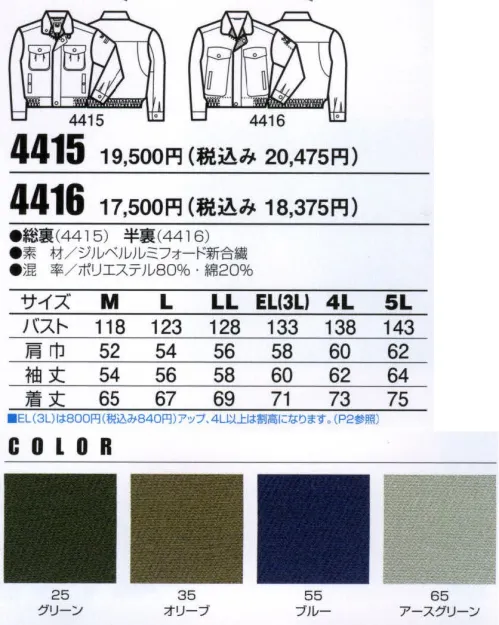 ビッグボーン 4415 ジャケット 「ブルーノブルーニ」どんな相手にでも自分以上の自分を出す。そんな気持ちにいつでもさせてくれるハイクオリティ素材。まとめたい話がある。貫きたいコンセプトがある。ブレードは常に高くキープしている。だからブルーノ・ブルーニ。 サイズ／スペック