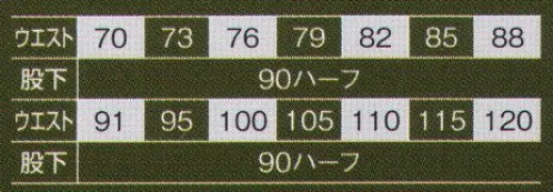 ビッグボーン 4441 ツータックスラックス（股下ハーフ仕様） 「ブルーノブルーニ」ワンランク上の素材と縫製。緊張感漂う打ち合わせにも自信を持って臨みたい。 サイズ／スペック