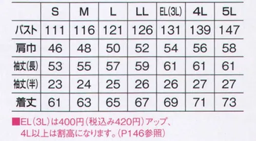 ビッグボーン 467 長袖ジャケット 新、価値ある一着！二層構造糸の優れた吸汗性と速乾性で心地良い肌ざわり。シワになりにくく、きれいなシルエット。肌に触れる部分はあくまでも綿素材のナチュラルな触感でありながら、型くずれしにくい。 サイズ／スペック