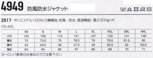 ビッグボーン 4949-2517 防風防水ジャケット スウェーデンを含む欧州15ヶ国や北アメリカなど全世界18ヶ国に展開BLAKLADER®ソフトでしなやかな防風防水ジャケット。優れた透湿性とストレッチ性で快適な動き易さを実現します。大雨や強風などの悪天候でも優れたパフォーマンスを発揮します。防風防水素材を使用し、撥水性能の高いジャケット(シムテープ未使用)。※ヨーロッパの仕様ですのでサイズ表を十分ご確認の上お買い求めください。※この商品はご注文後のキャンセル、返品及び交換は出来ませんのでご注意下さい。※なお、この商品のお支払方法は、先振込（代金引換以外）にて承り、ご入金確認後の手配となります。 サイズ／スペック