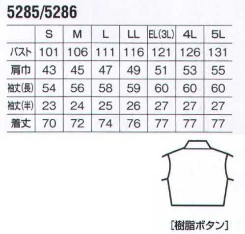 ビッグボーン 5285 長袖シャツ（厚手生地） Early Bird®個性が活かせる豊富なカラーバリエーション。「ナチュラルソフト」この製品の素材は、特殊加工技術によって生み出されたソフト感あふれるハイグレード繊維。洗練された光沢、反発性のある風合、導電性繊維を含んだ制電性と強度はユニフォーム素材として最適です。抗菌防臭素材なので汗の臭いも気になりません。※「12 アイボリー」及び「21 アースグリーン」は販売終了致しました。 サイズ／スペック