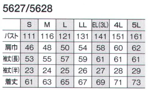 ビッグボーン 5627-A 長袖ジャケット 暑い夏に最適。速乾素材で爽やかな着心地。暑さや汚れを気にせず、ガンガンいける！汚れがつきにくく、落ちやすいクリーン機能。通気性＆着心地バツグン！！静電気帯電防止素材。グリーン購入法対応商品。ペットボトルリサイクル。使用済みのペットボトルをユニフォーム素材として再利用し、増え続けるゴミ処理問題に貢献すると共に、貴重な資源として活用しています。サーマルリサイクル。使用済みのユニフォームを回収し、焼却材として使用。焼却時の熱エネルギーを活用する方法です。他のカラーは、「5627」に掲載しております。 サイズ／スペック